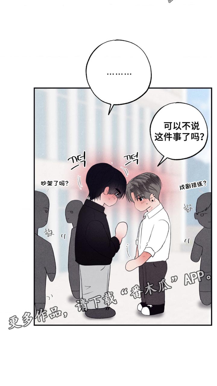 冤家路窄漫画,第52章：今天去约会吗？5图