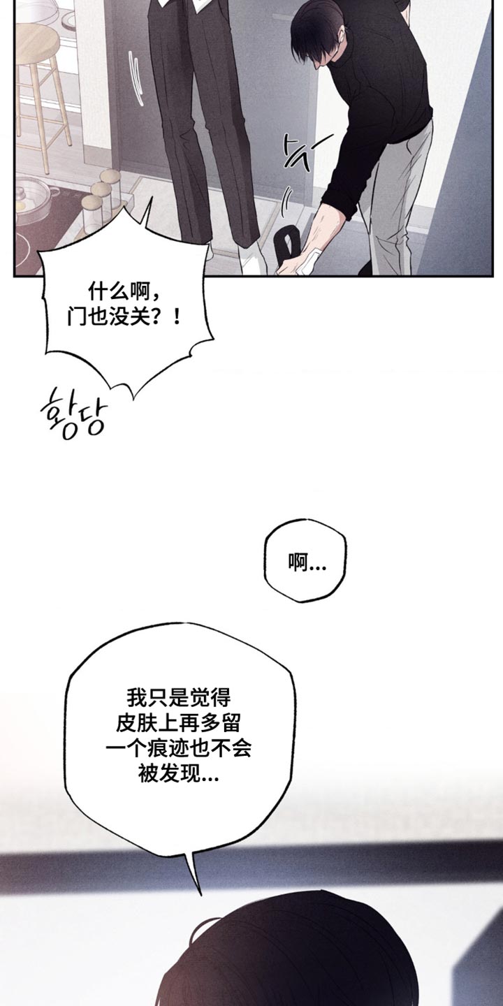 冤家路窄漫画,第50章：鬼附身3图