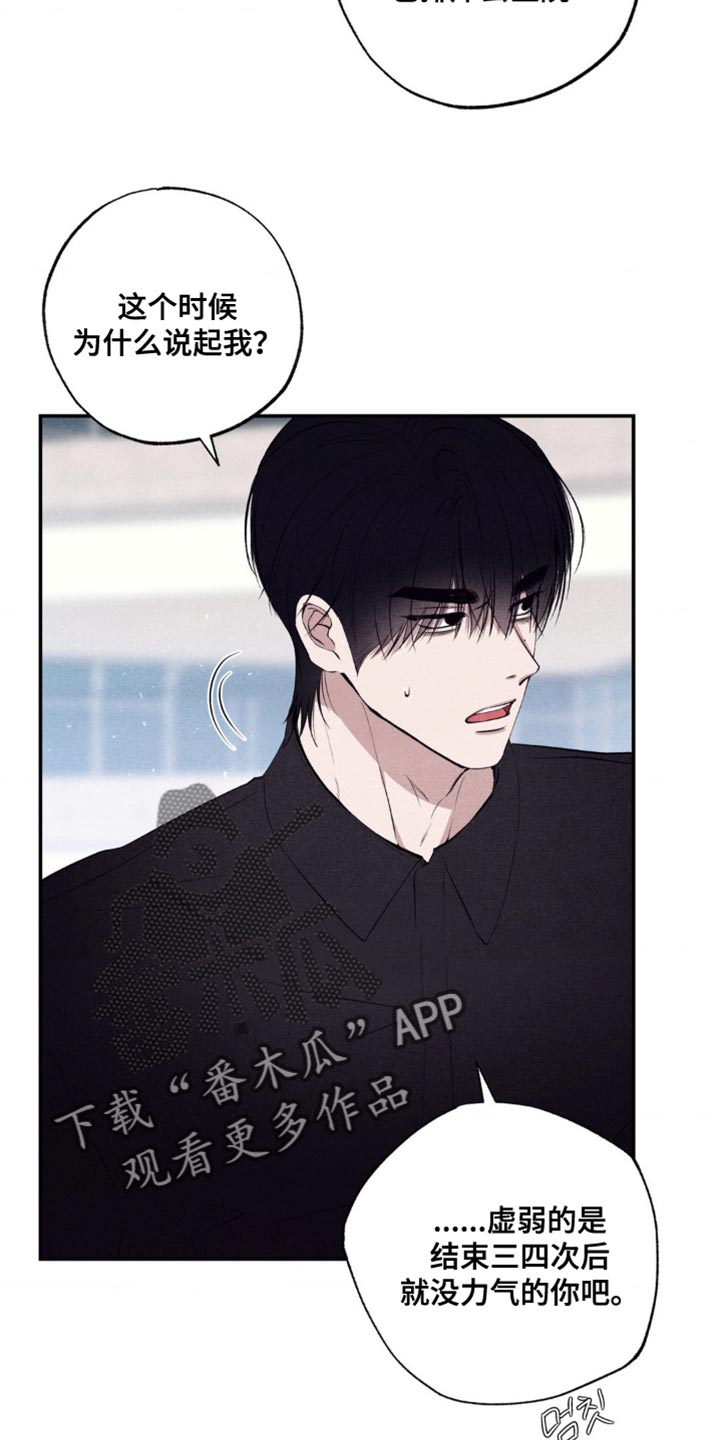冤家路窄漫画,第52章：今天去约会吗？4图