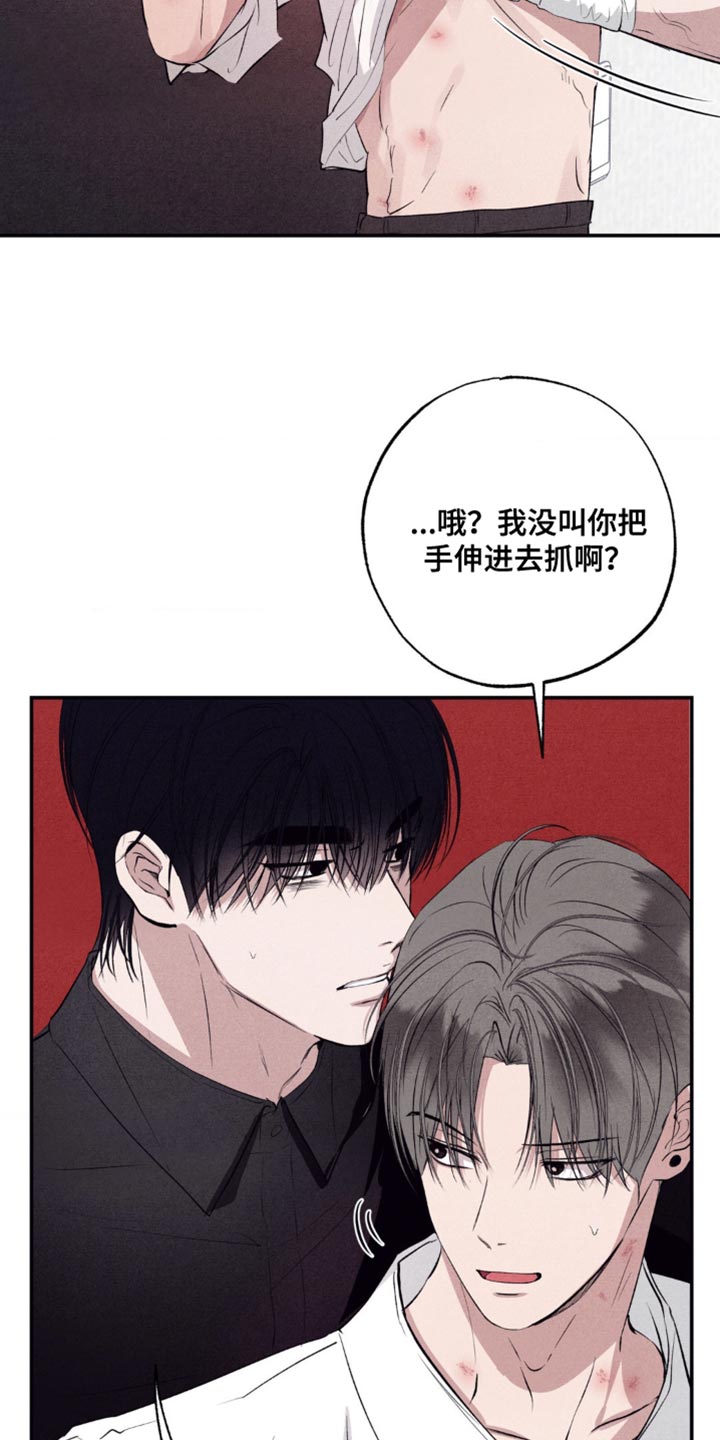 冤家路窄漫画,第50章：鬼附身1图
