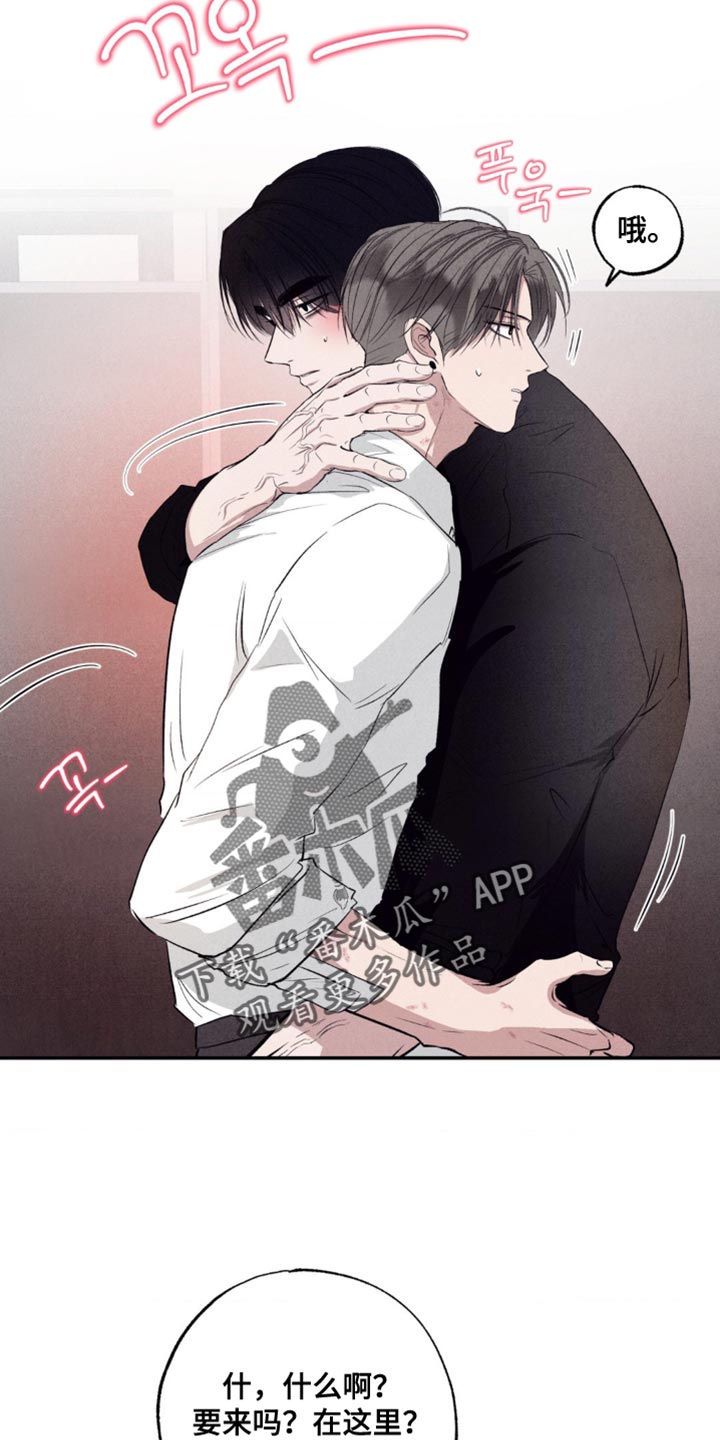 冤家路窄漫画,第51章：最终发表5图