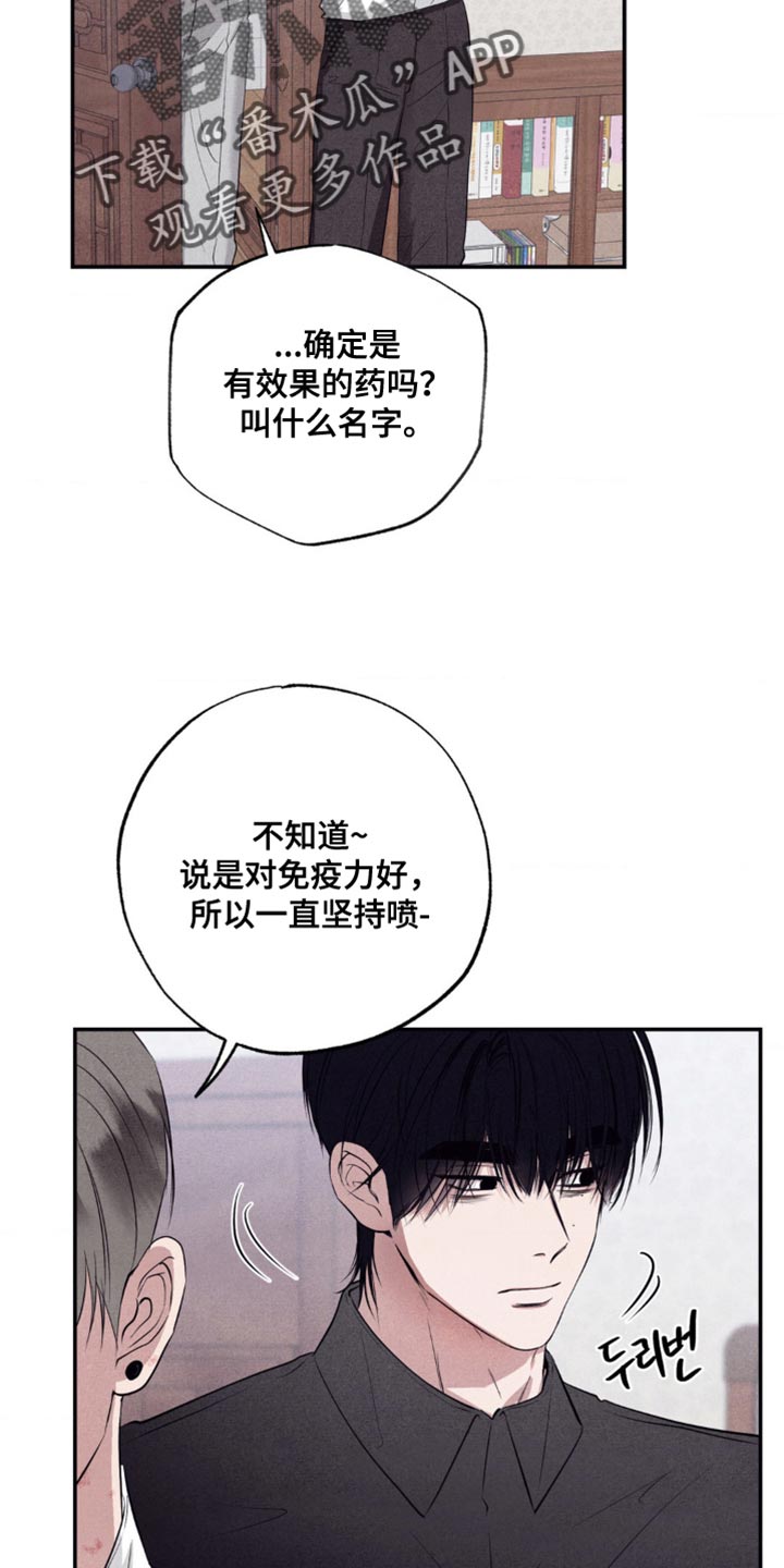 冤家路窄漫画,第53章：和你在一起最有趣5图