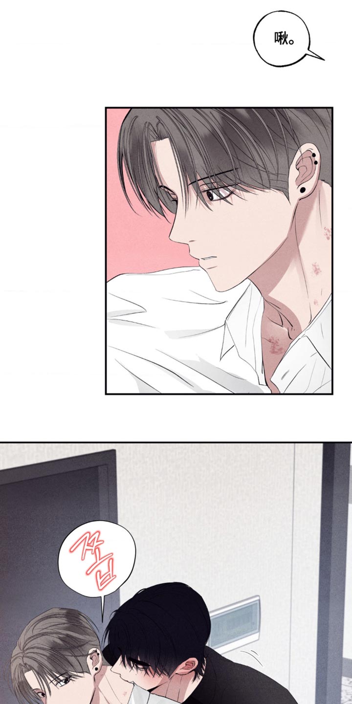 冤家路窄漫画,第50章：鬼附身1图