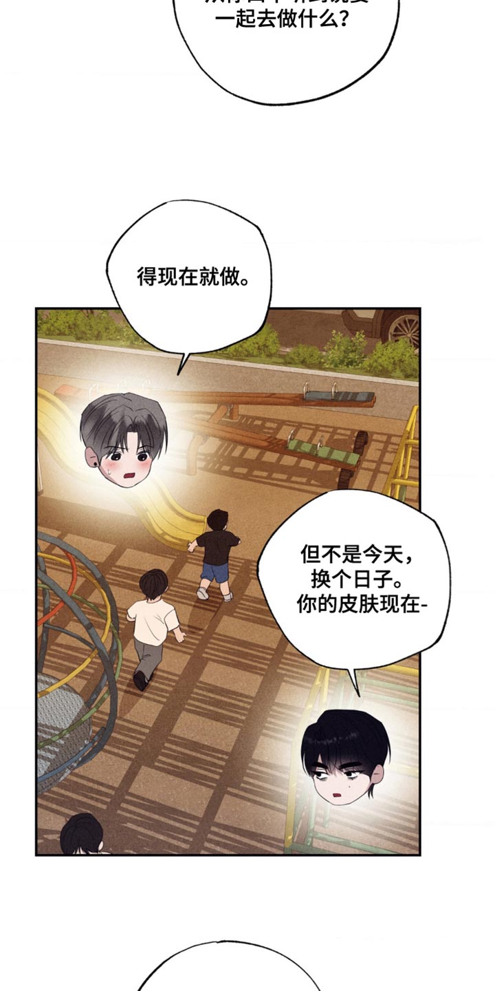冤家路窄漫画,第55章：得现在就做2图