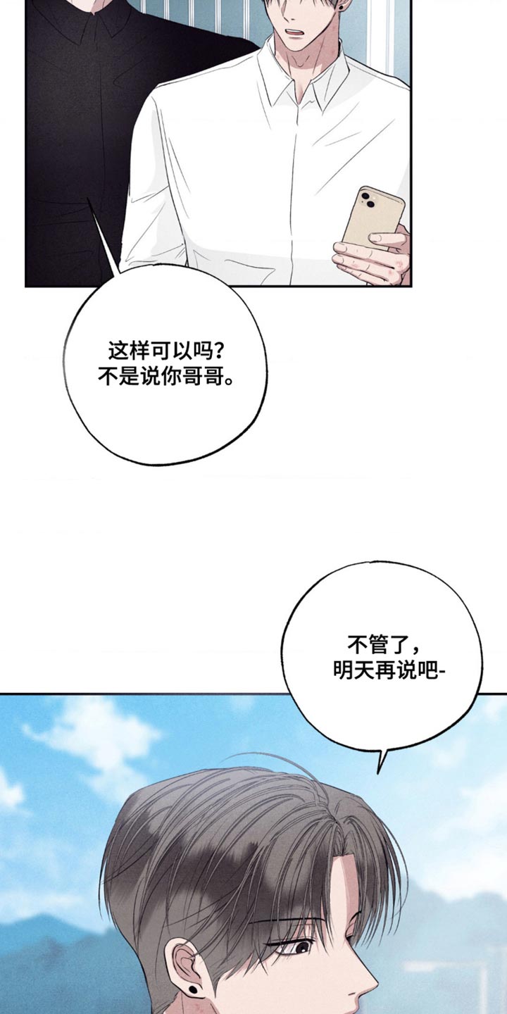 冤家路窄漫画,第52章：今天去约会吗？5图