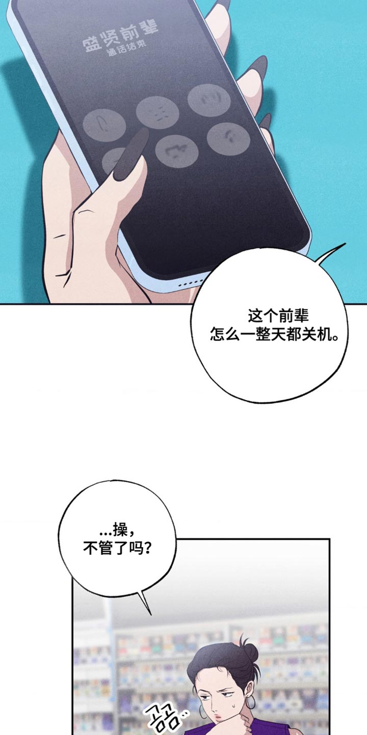 冤家路窄漫画,第55章：得现在就做5图