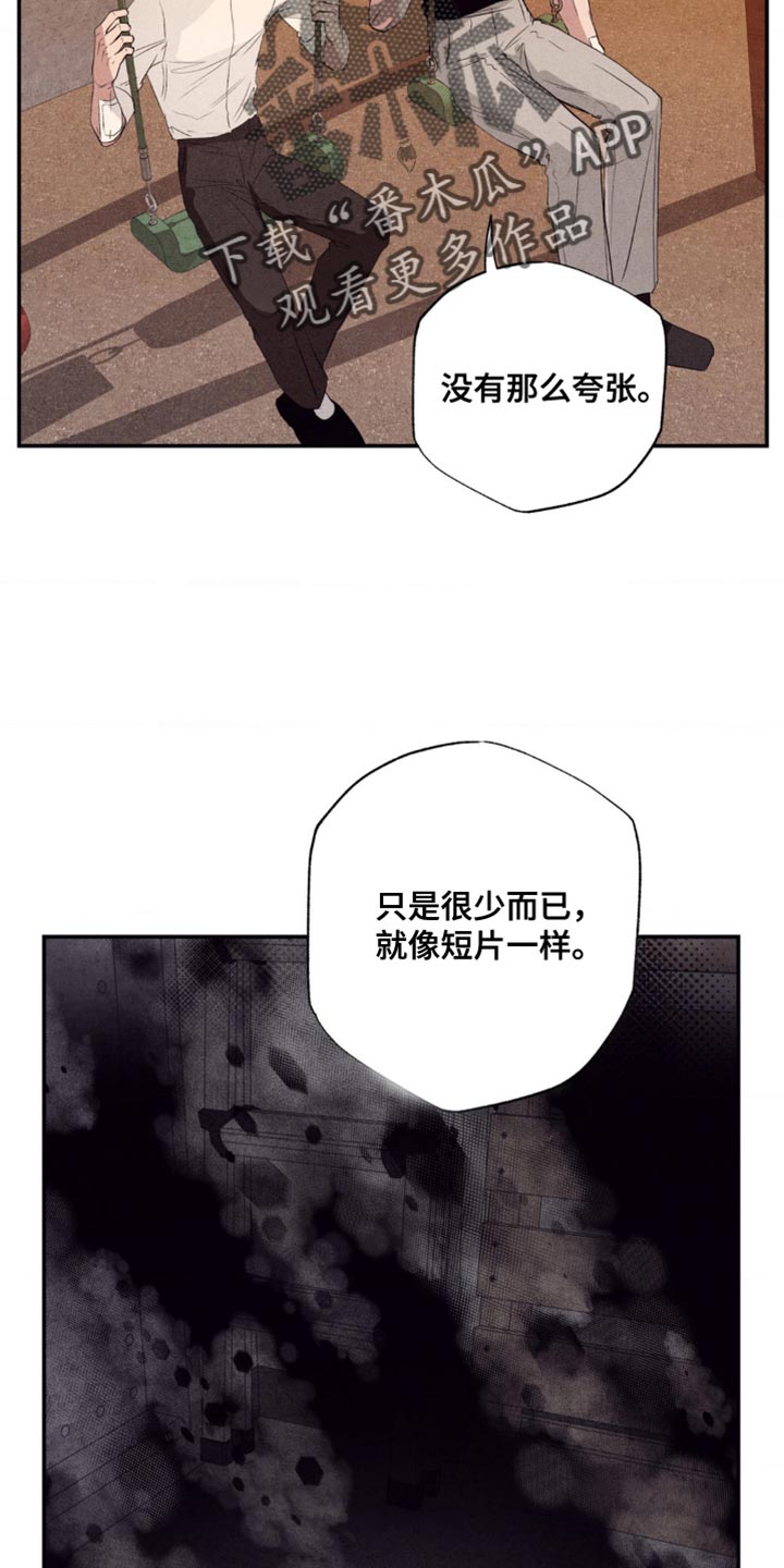 冤家路窄漫画,第55章：得现在就做1图