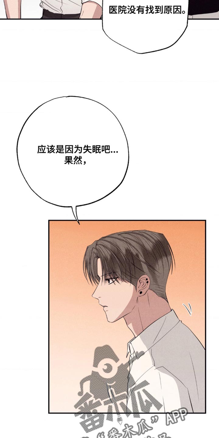 冤家路窄漫画,第55章：得现在就做3图
