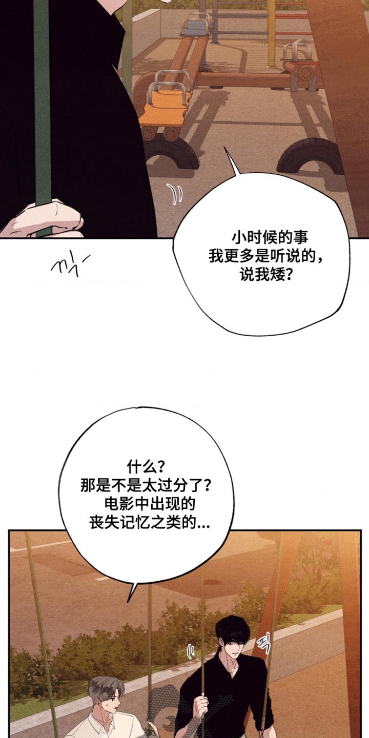 冤家路窄漫画,第55章：得现在就做5图