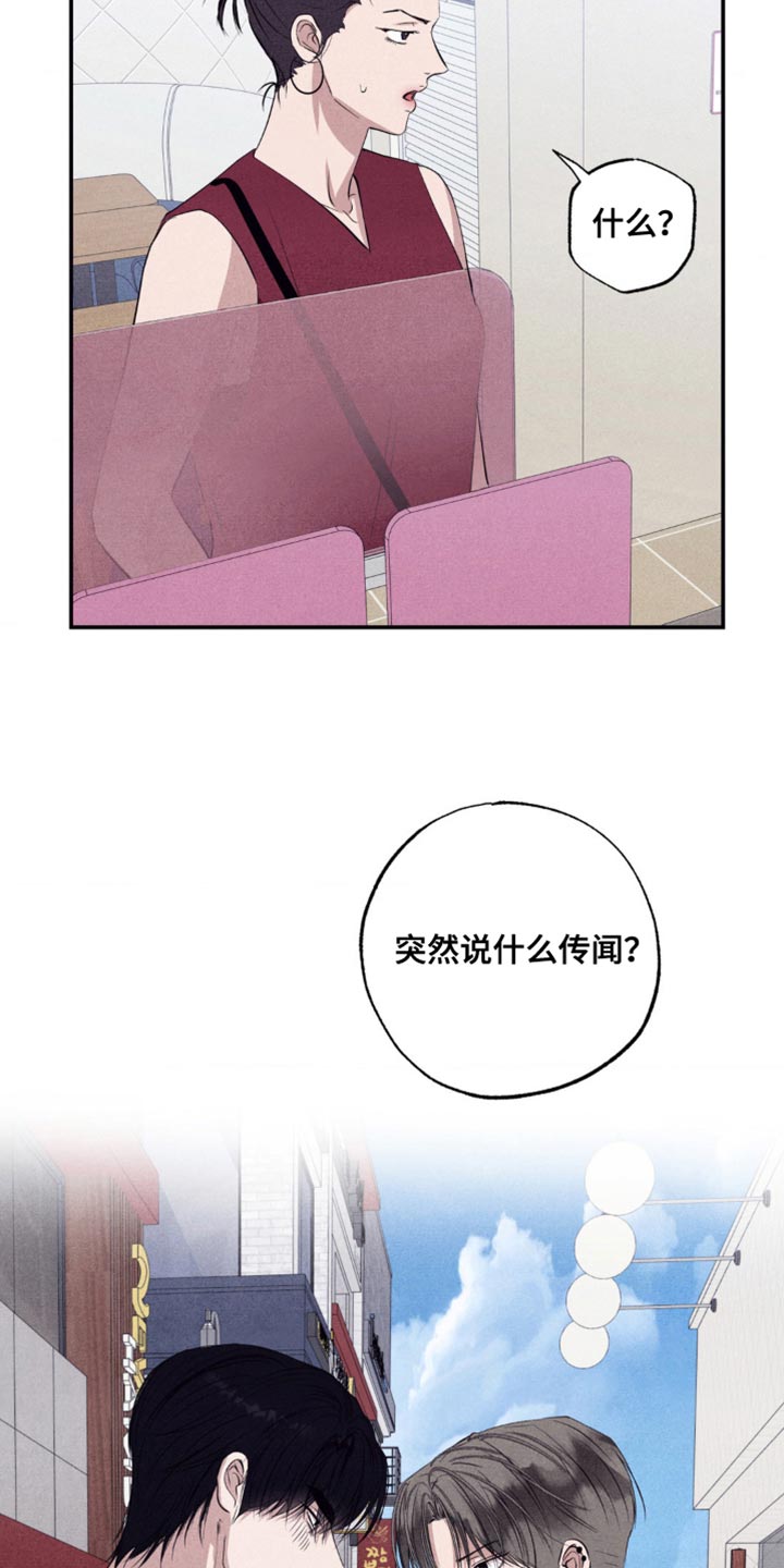 冤家路窄漫画,第54章：玩游戏3图