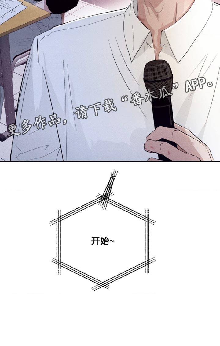 冤家路窄漫画,第51章：最终发表4图