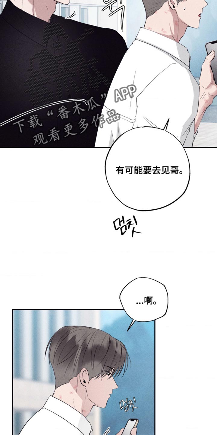 冤家路窄漫画,第52章：今天去约会吗？1图