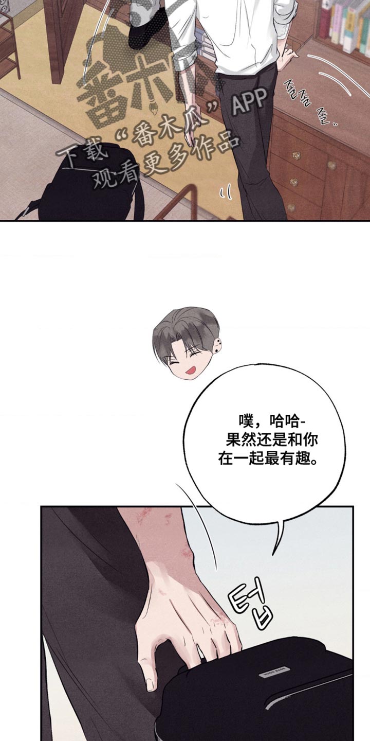 冤家路窄漫画,第53章：和你在一起最有趣4图