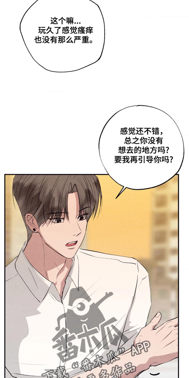 冤家路窄漫画,第55章：得现在就做5图