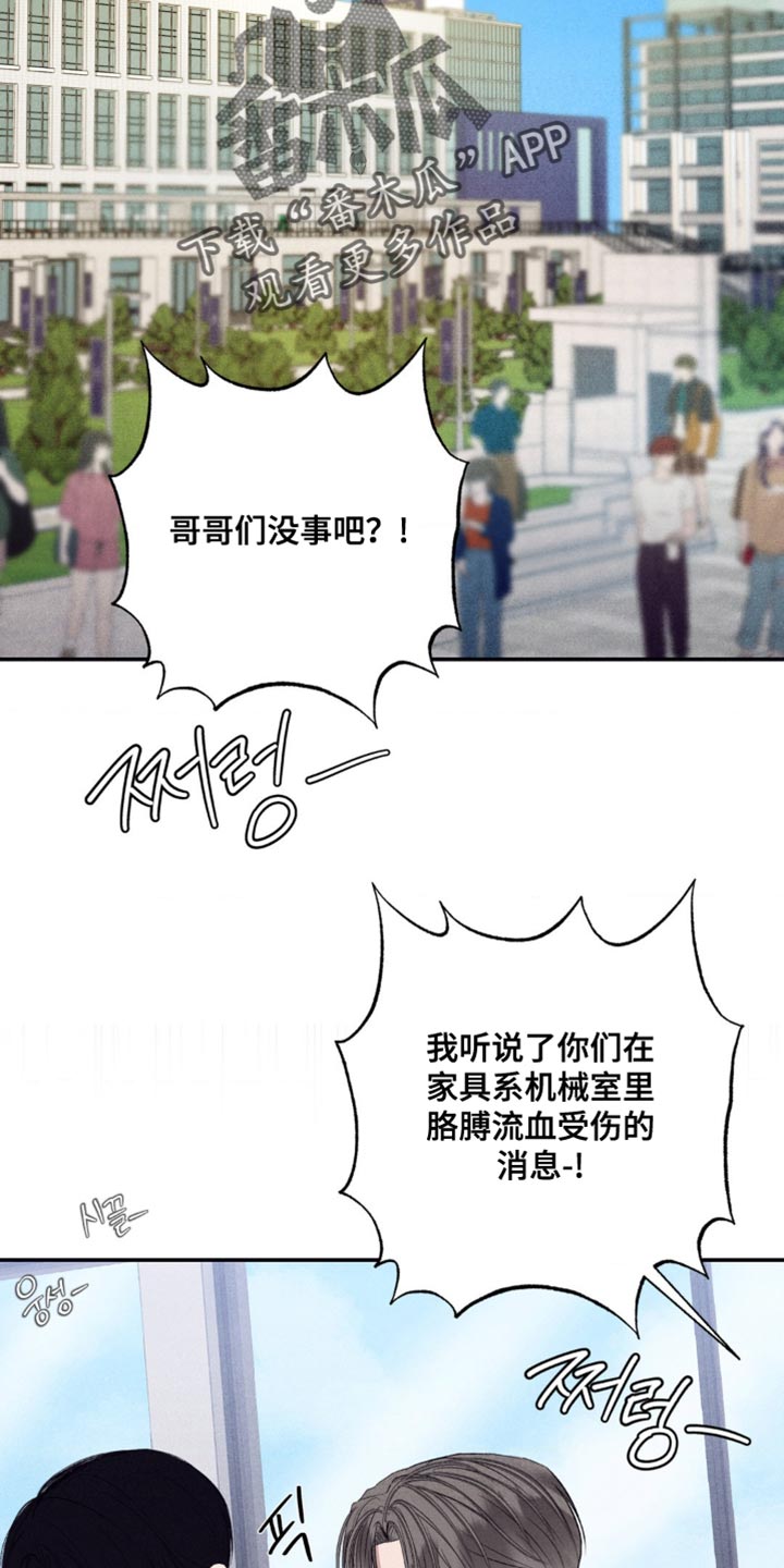 冤家路窄漫画,第50章：鬼附身2图
