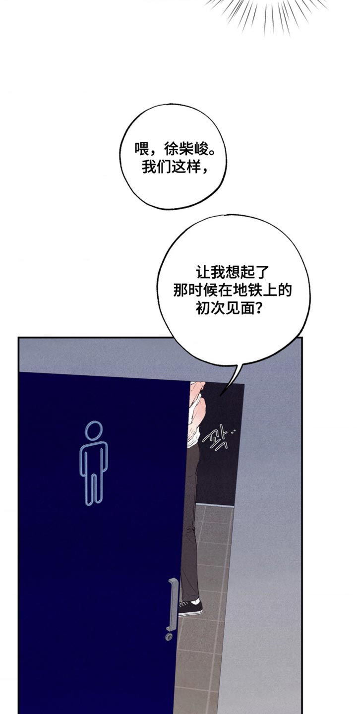 冤家路窄漫画,第51章：最终发表4图