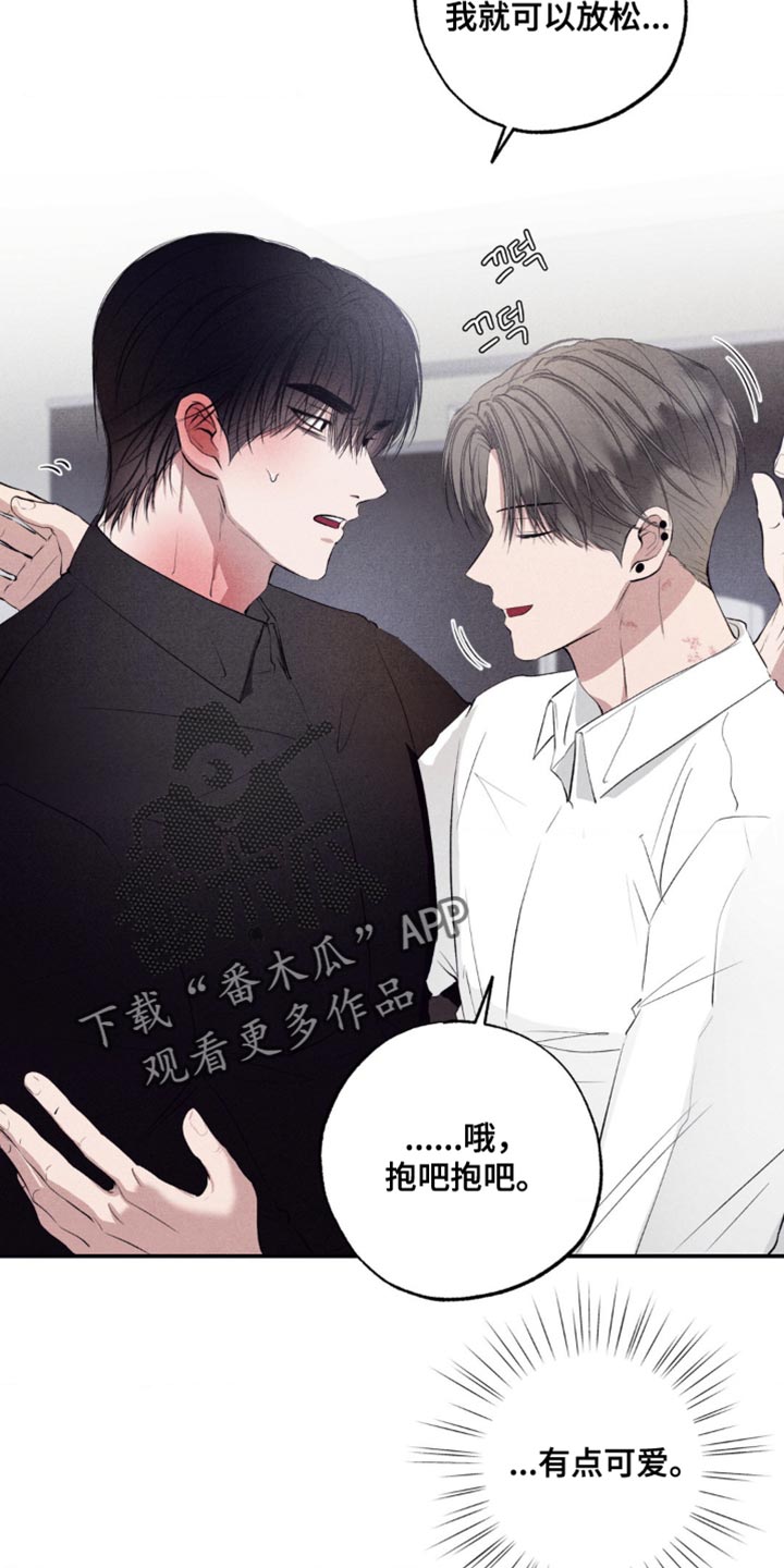 冤家路窄漫画,第51章：最终发表3图