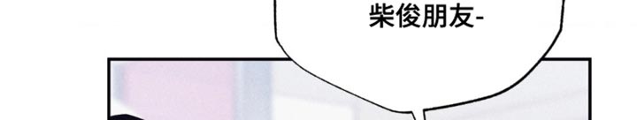 冤家路窄漫画,第54章：玩游戏2图