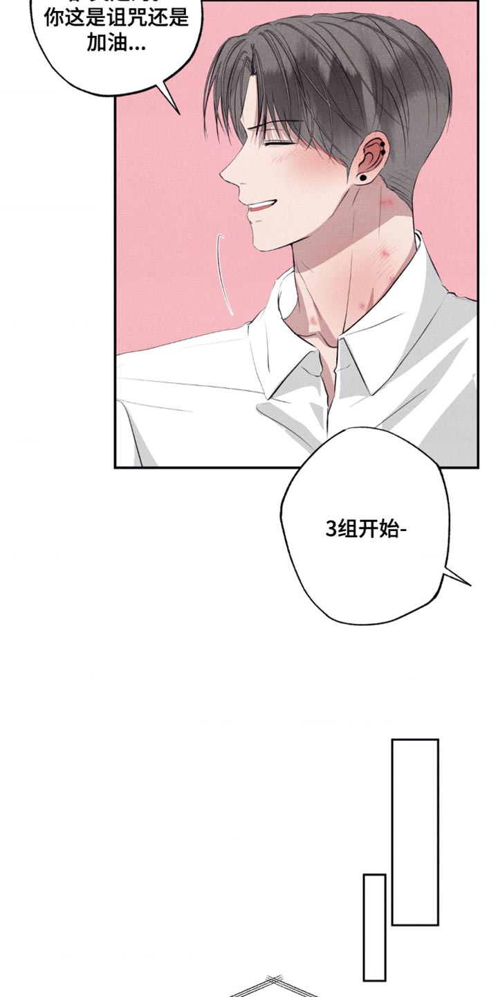 冤家路窄漫画,第51章：最终发表1图