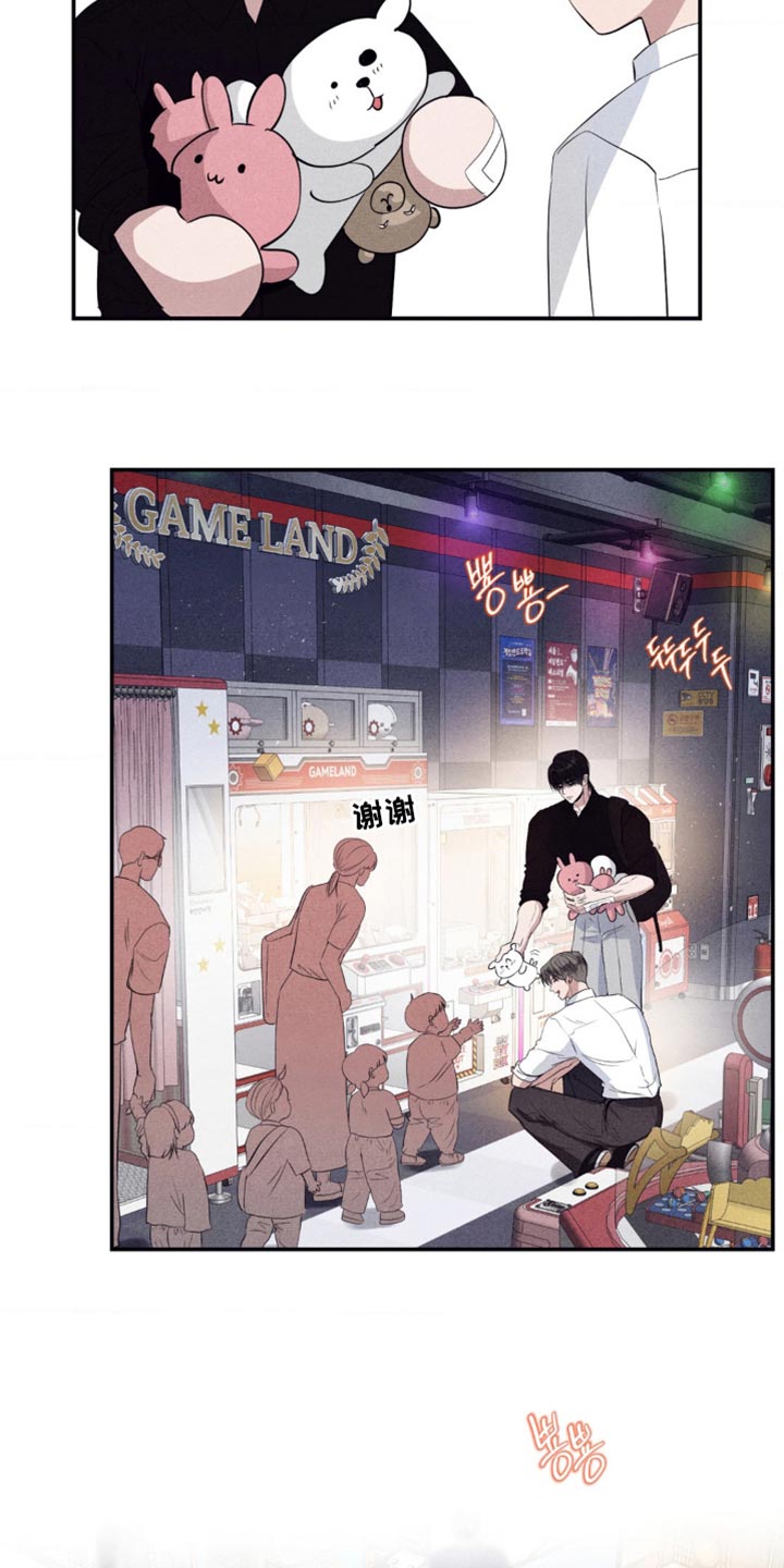 冤家路窄漫画,第54章：玩游戏4图