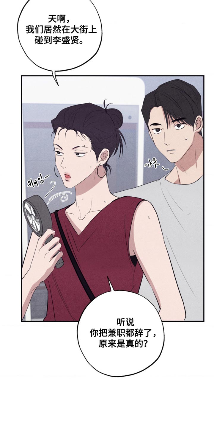 冤家路窄漫画,第54章：玩游戏4图