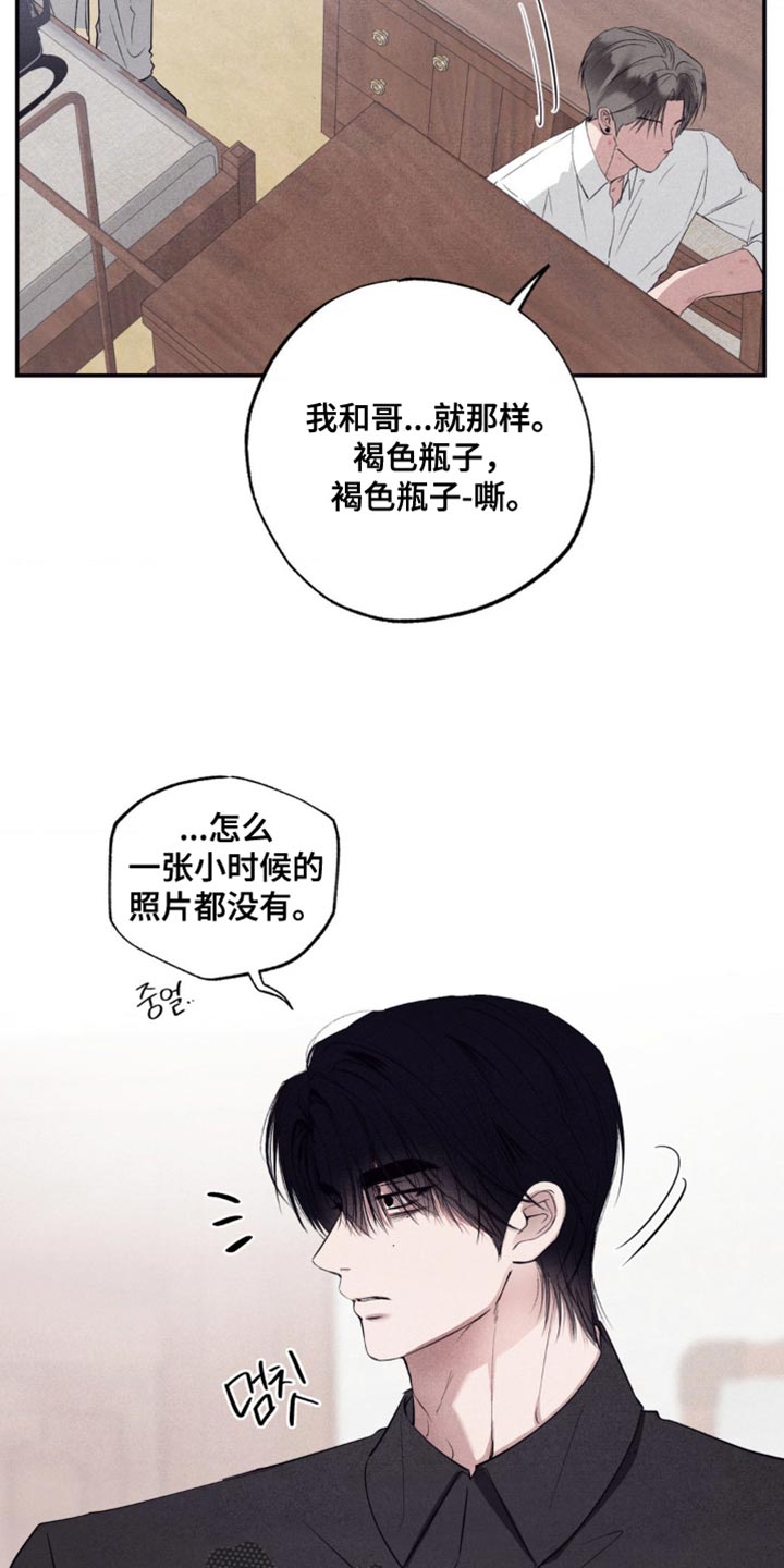 冤家路窄漫画,第53章：和你在一起最有趣2图