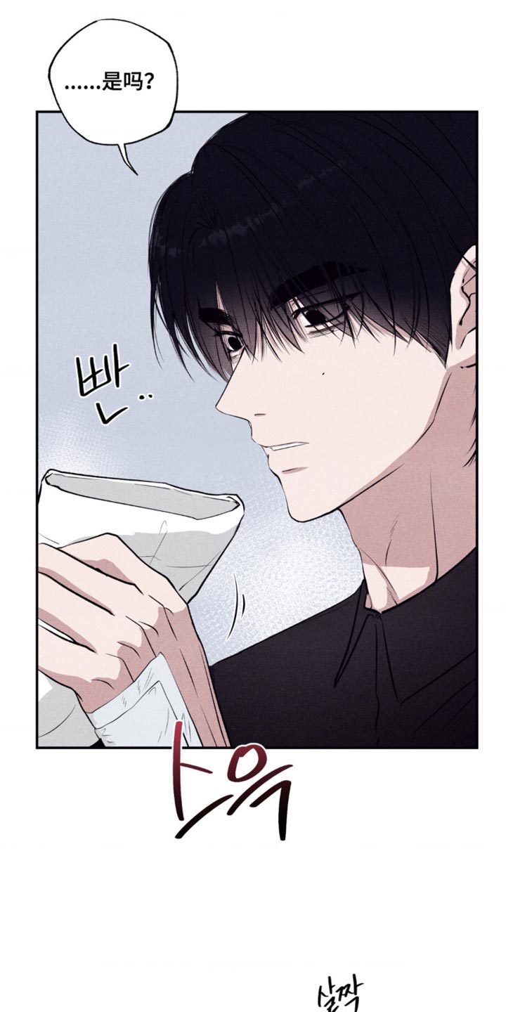 冤家路窄漫画,第53章：和你在一起最有趣3图