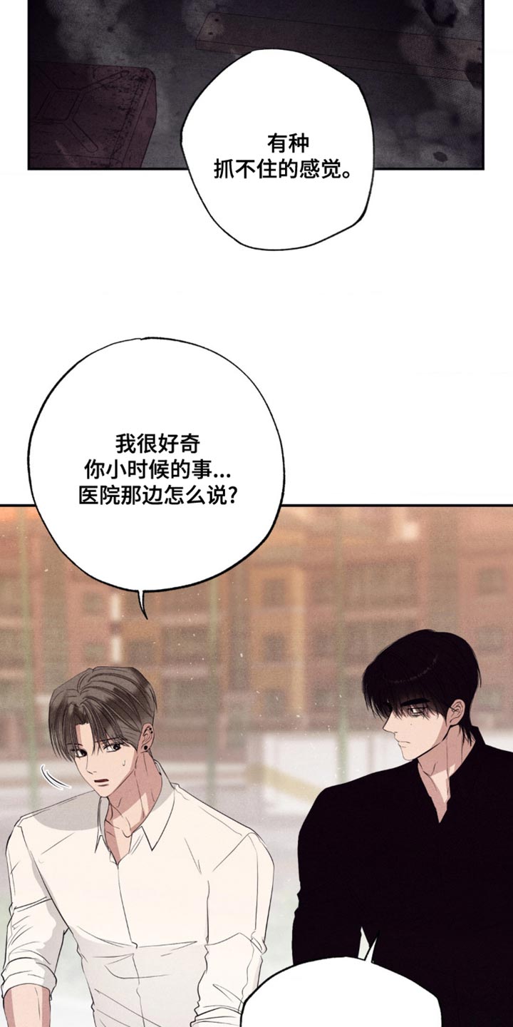 冤家路窄漫画,第55章：得现在就做2图