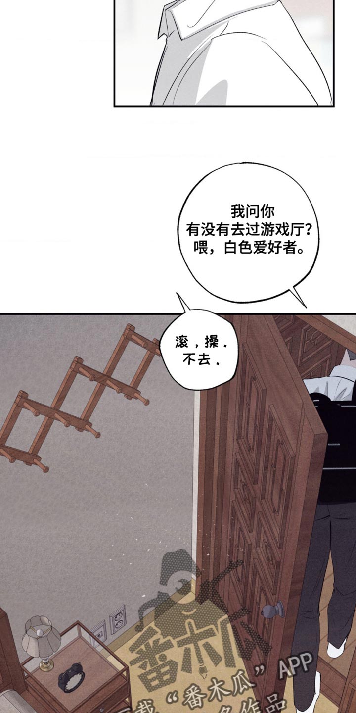 冤家路窄漫画,第53章：和你在一起最有趣2图