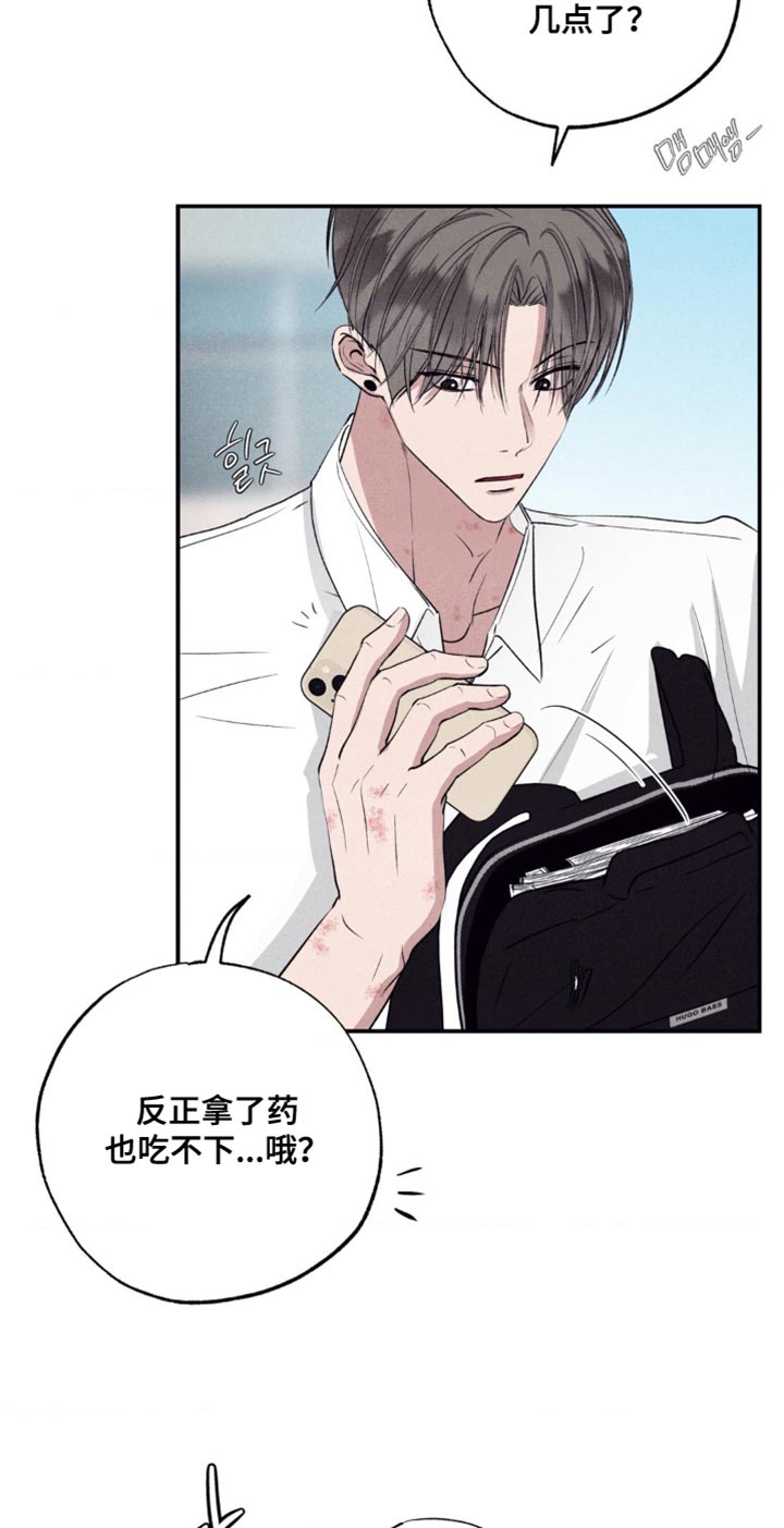 冤家路窄漫画,第52章：今天去约会吗？3图