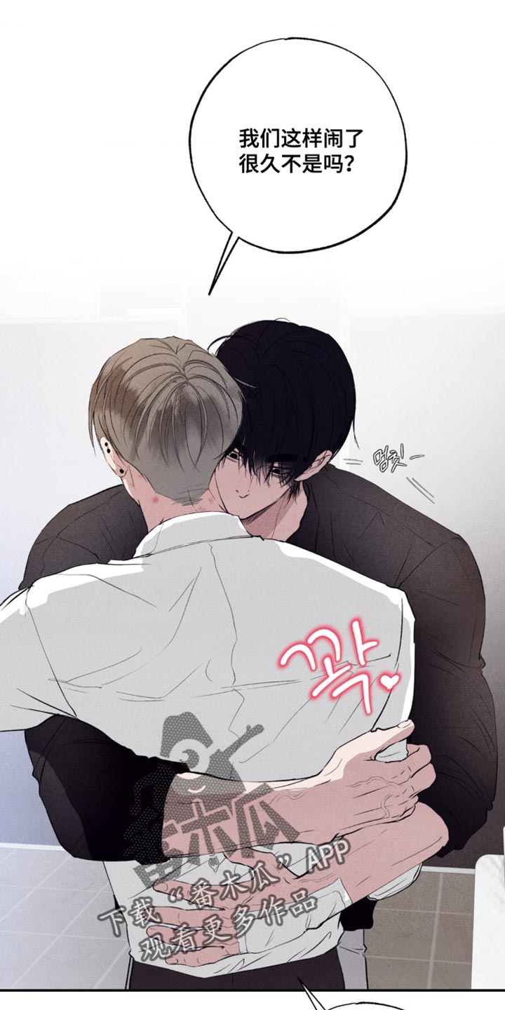 冤家路窄漫画,第51章：最终发表4图