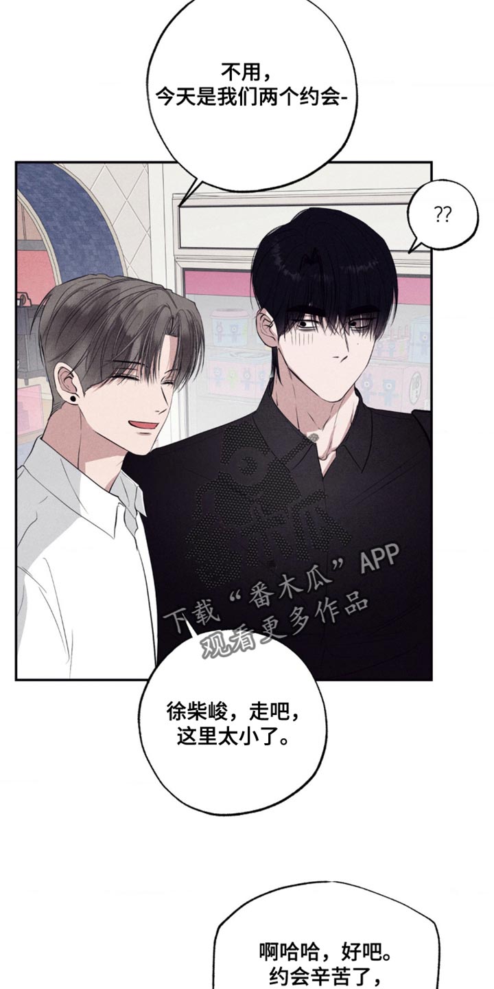 冤家路窄漫画,第54章：玩游戏1图