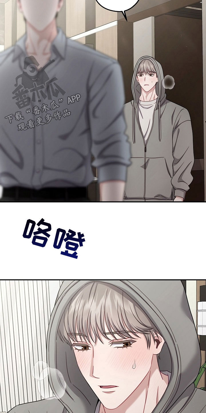 忘记前任的短文漫画,第44章：别再想了1图