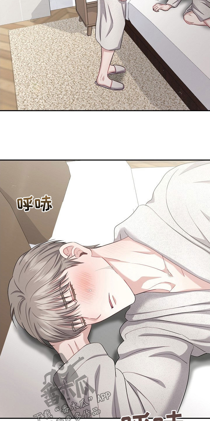 忘掉爱漫画,第45章：最后一面1图