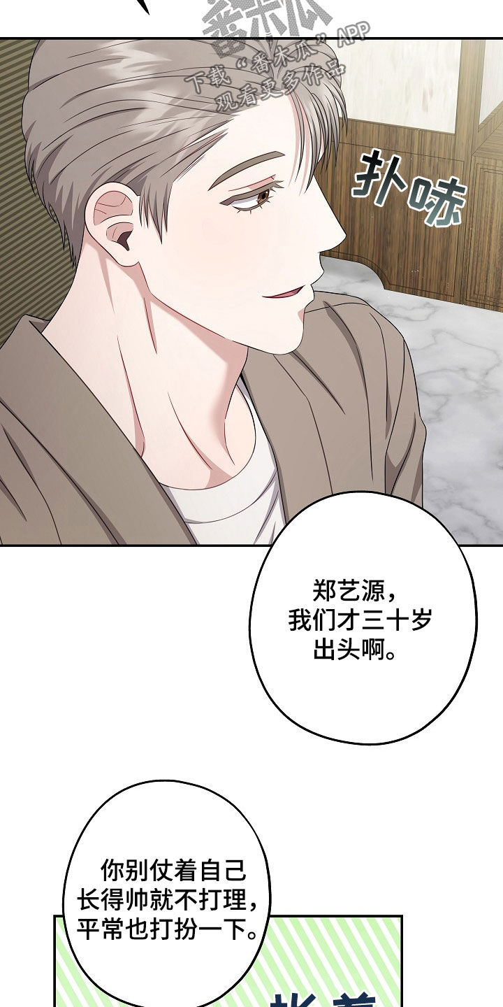 忘记前任叫什么名字了正常吗漫画,第46章：还不错2图