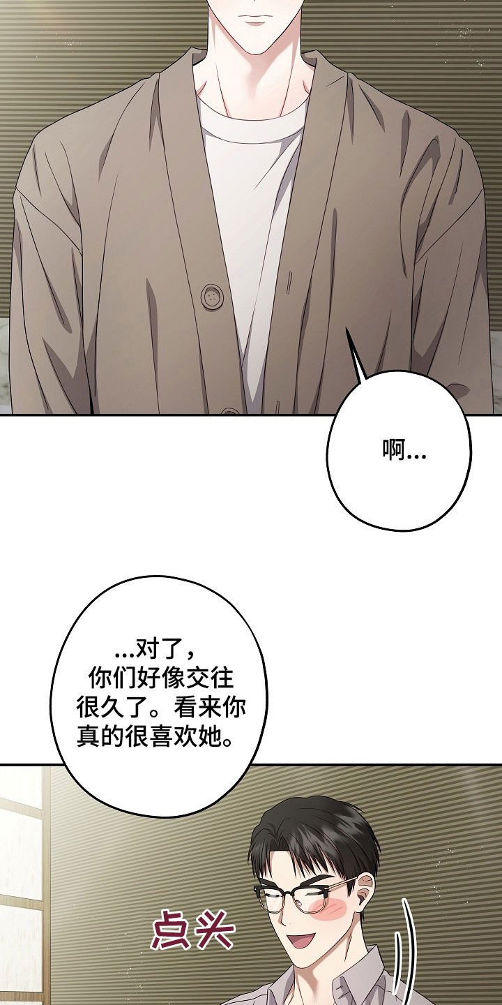 忘记前任叫什么名字了正常吗漫画,第46章：还不错4图