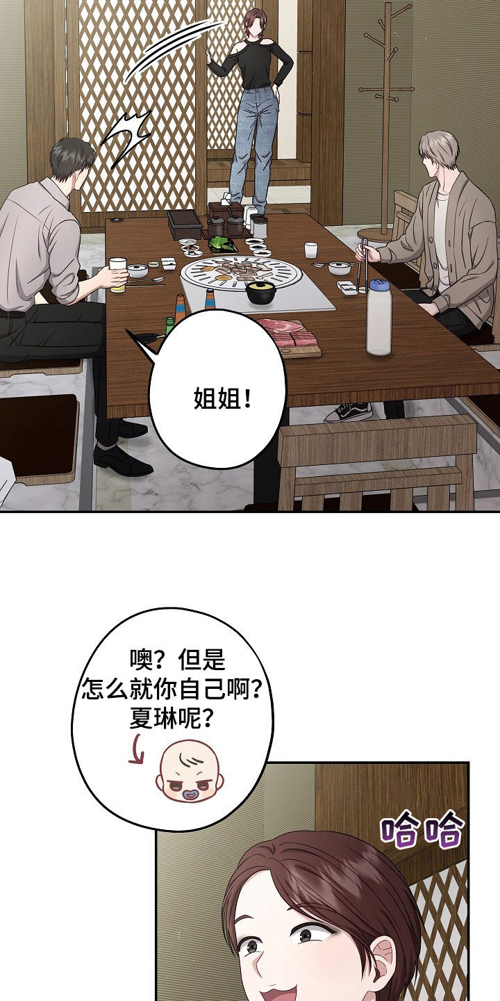 第47章：聚餐1