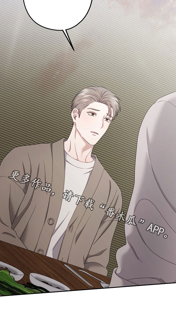 第47章：聚餐1