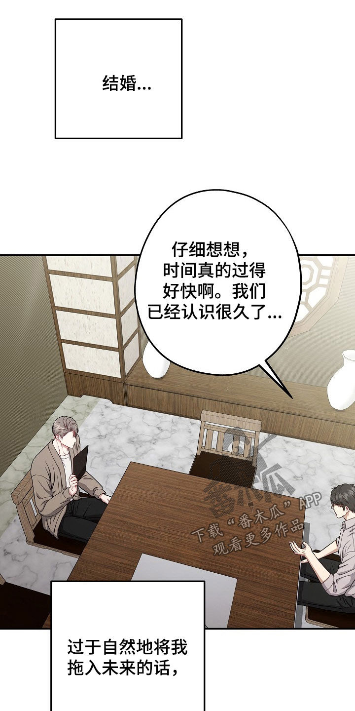 忘记前任叫什么名字了正常吗漫画,第46章：还不错3图