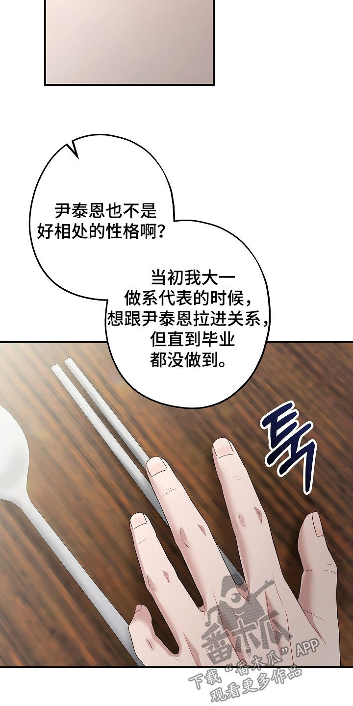 第47章：聚餐1