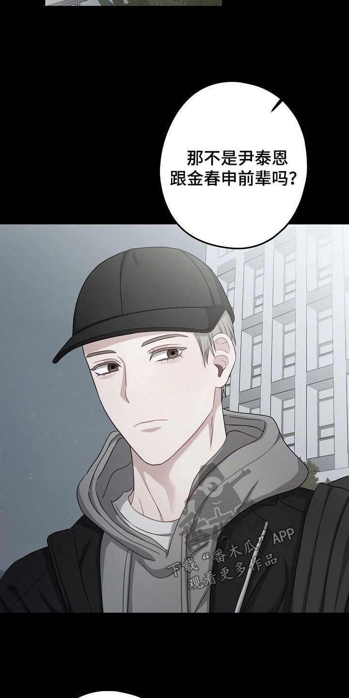 忘掉爱漫画,第45章：最后一面1图