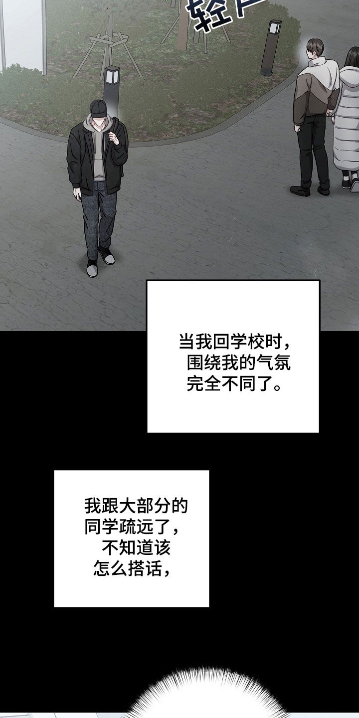 忘掉爱漫画,第45章：最后一面2图