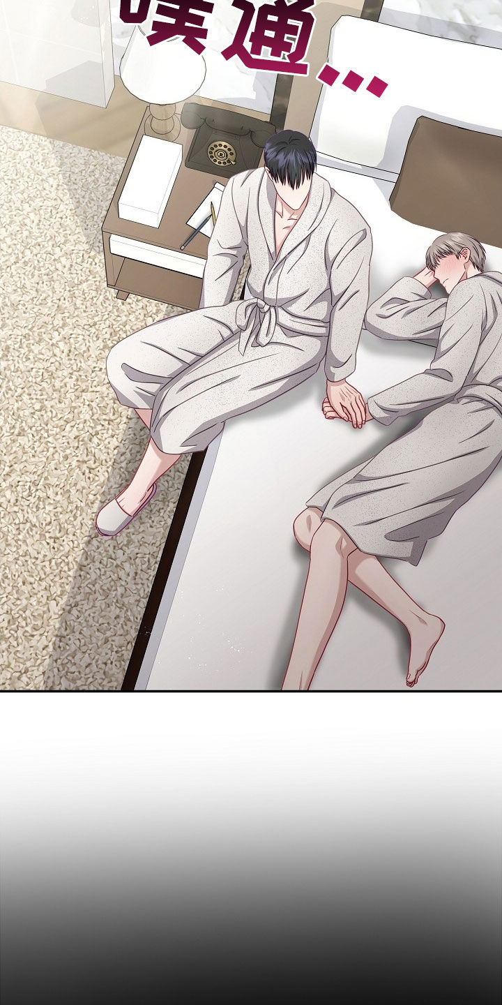 忘掉爱漫画,第45章：最后一面5图