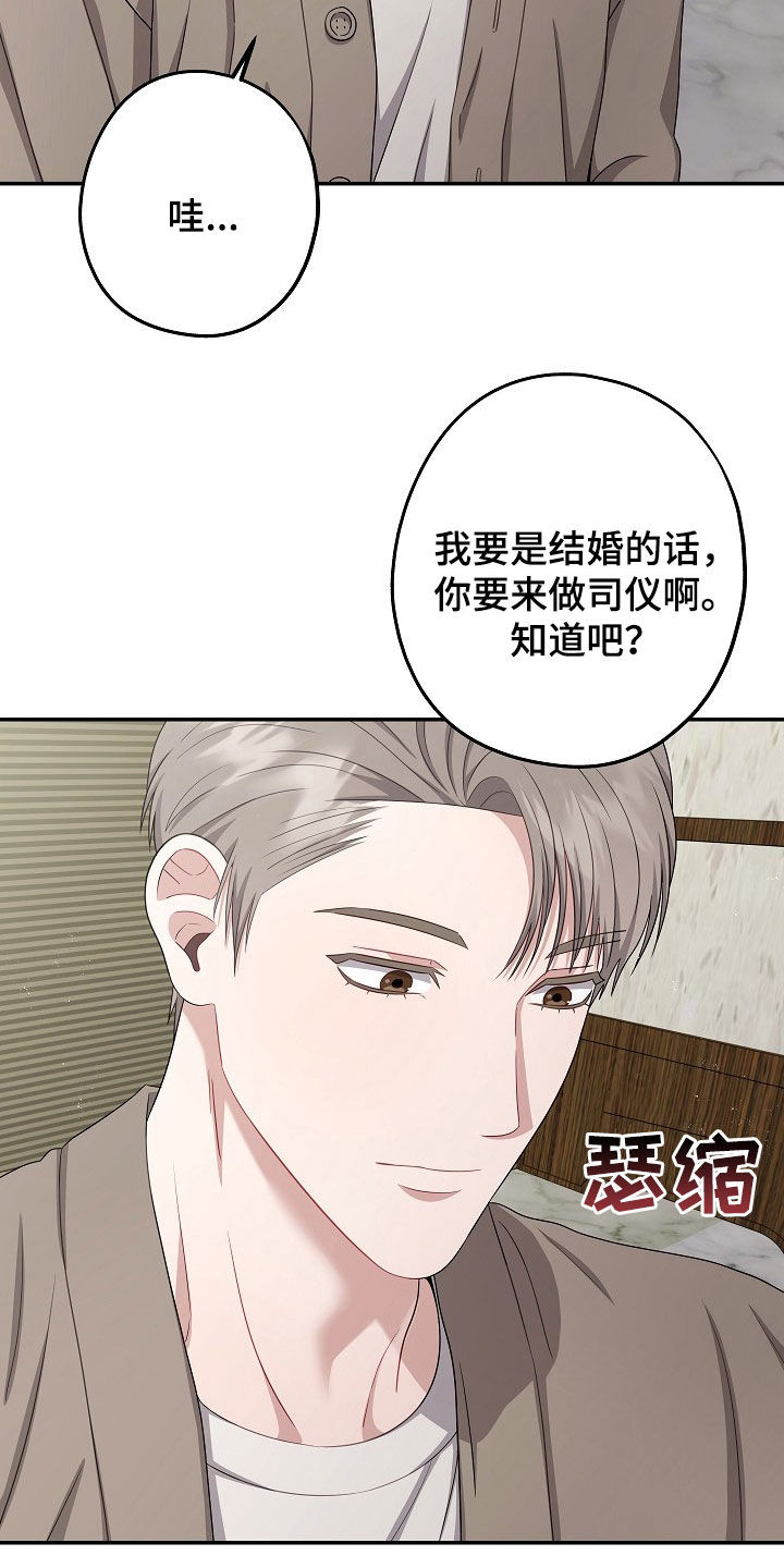 忘记前任叫什么名字了正常吗漫画,第46章：还不错2图