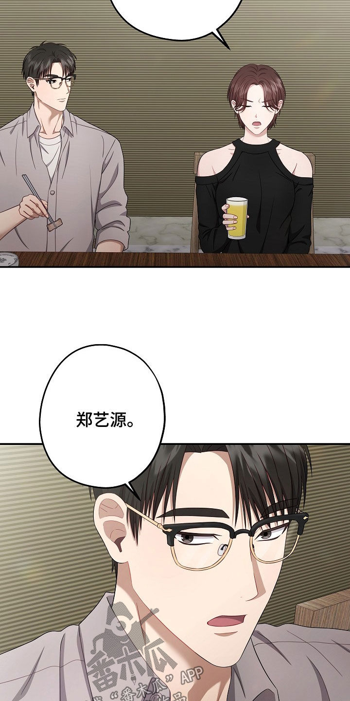 第47章：聚餐2