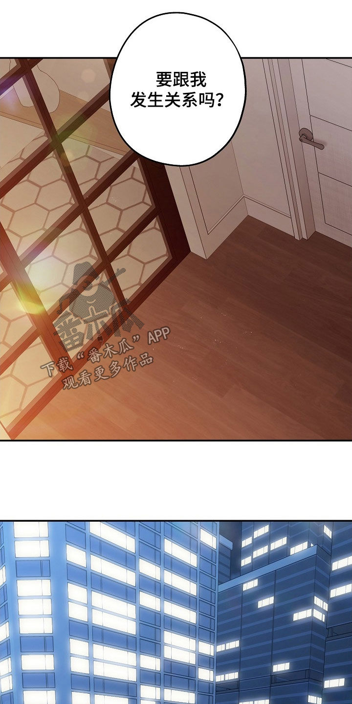 忘记前任的短文漫画,第44章：别再想了1图