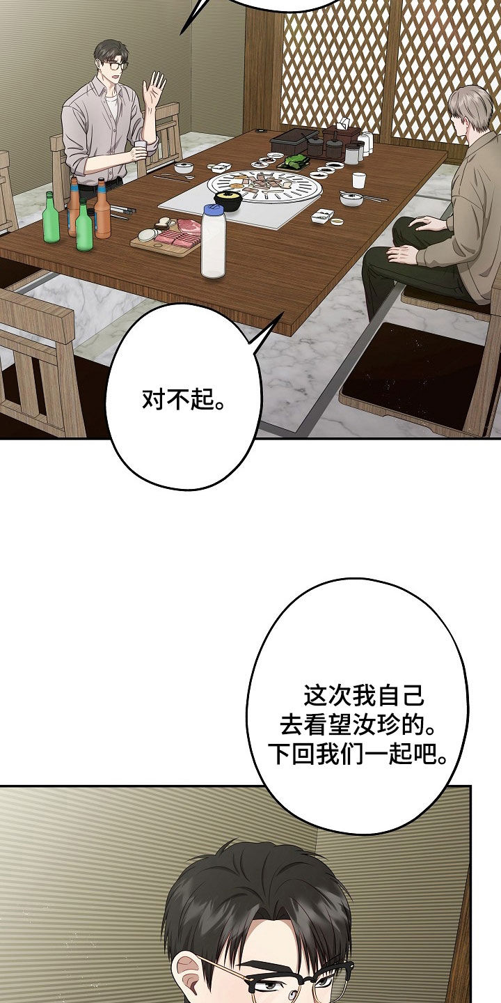 第47章：聚餐4