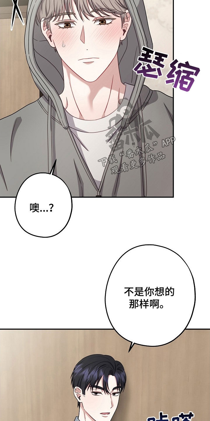 忘记前任的短文漫画,第44章：别再想了4图