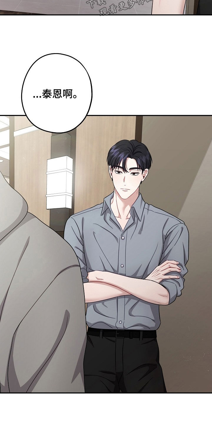 忘记前任的短文漫画,第44章：别再想了4图