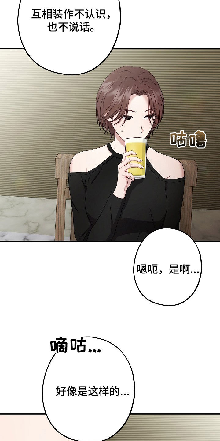 第47章：聚餐3